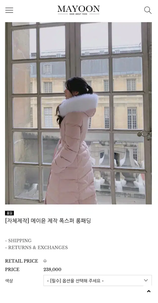 메이윤 핑크 롱패딩